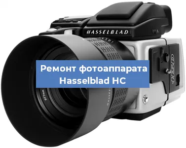 Замена затвора на фотоаппарате Hasselblad HC в Самаре